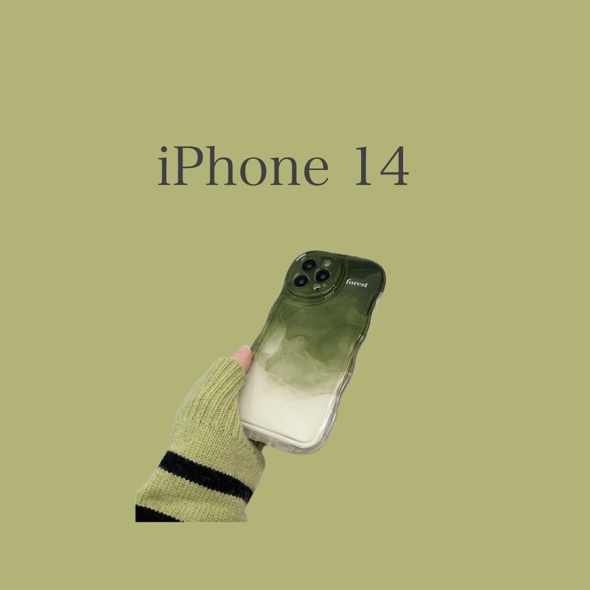 iPhone14ケース グリーン　グラデーション　可愛い