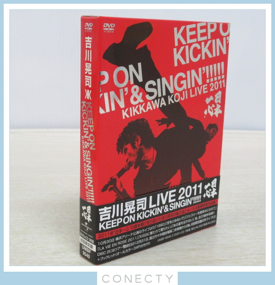 [DVD] 吉川晃司 KIKKAWA KOJI LIVE 2011 KEEP ON KICKIN’&SINGIN’~日本一心~(初回限定版)【T3【SK_画像1