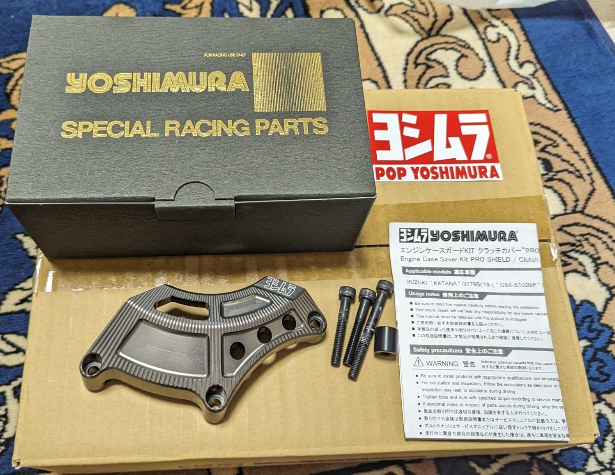 ヨシムラ GSX-S1000等 クラッチカバー エンジンガードキット 品 プロ