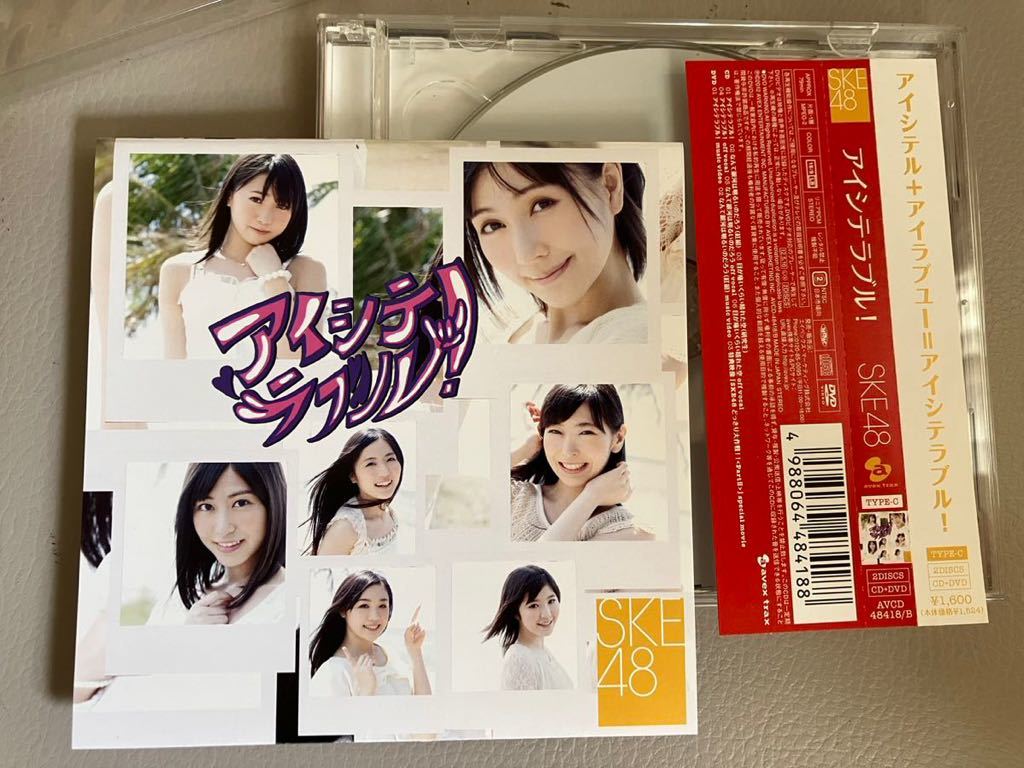 アイシテラブル！ SKE48 初回限定盤 TYPE-C CD+DVD★松井玲奈/松井珠理奈/AKB48_画像3