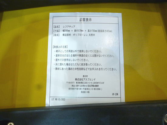 ASPLUND レフアチェア 幅59㎝ ジンジャー 天然木製脚 アスプルンド チェア イエロー系 椅子 イス 札幌市東区 新道東店_画像7