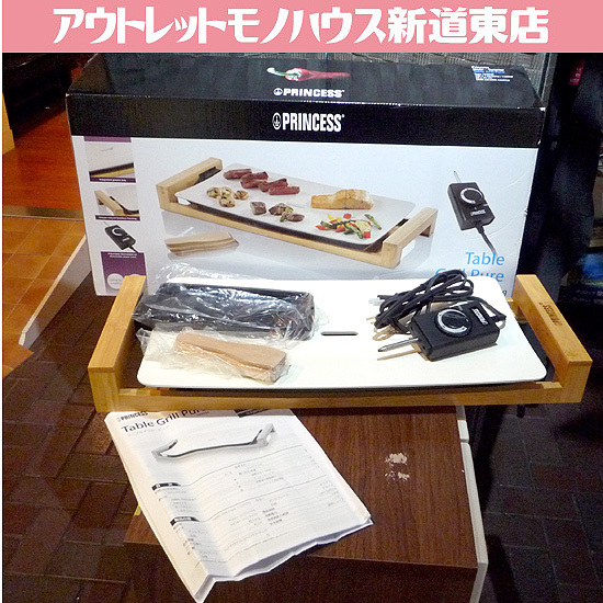 PRINCESS テーブルグリルピュア 103030 ホットプレート Table Grill Pure 調理 家電 札幌市東区 新道東店_画像1