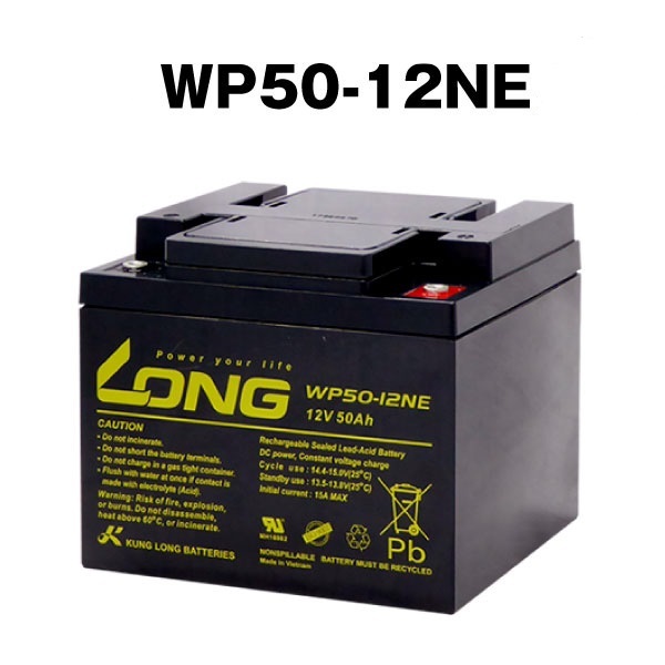 送料無料 LONG WP50-12NE（産業用鉛蓄電池） 長寿命・室内使用可・12V電源機器等にサイクルバッテリー 保証付