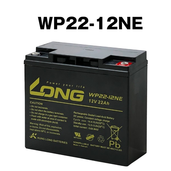 送料無料★LONG WP22-12NE(12V22AH) 電動バイク・セニアカー・電動リールなどサイクルバッテリー [WP20-12N/WP22-12N/12SN22互換] 保証付_画像1