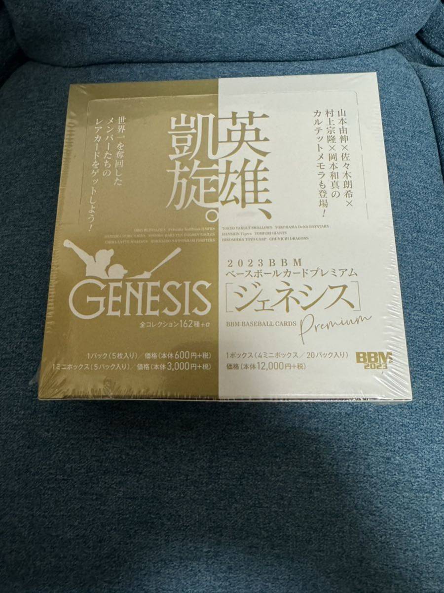 プロ野球 2023 BBM GENESIS ジェネシス 未開封品