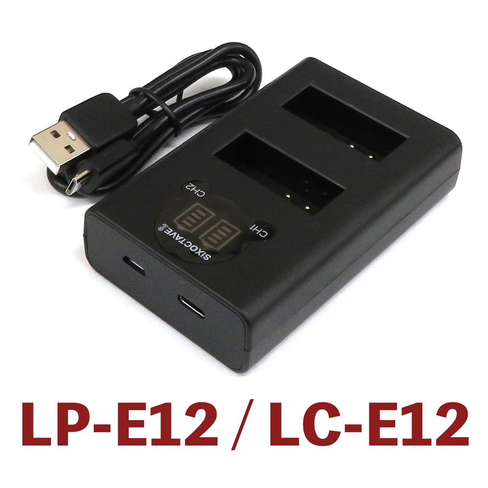 LC-E12 LP-E12 Canon キヤノン 互換デュアルUSB充電器 2個同時充電可能 EOS Kiss X7 EOS Kiss M EOS M EOS M2 EOS M10 EOS M100の画像1