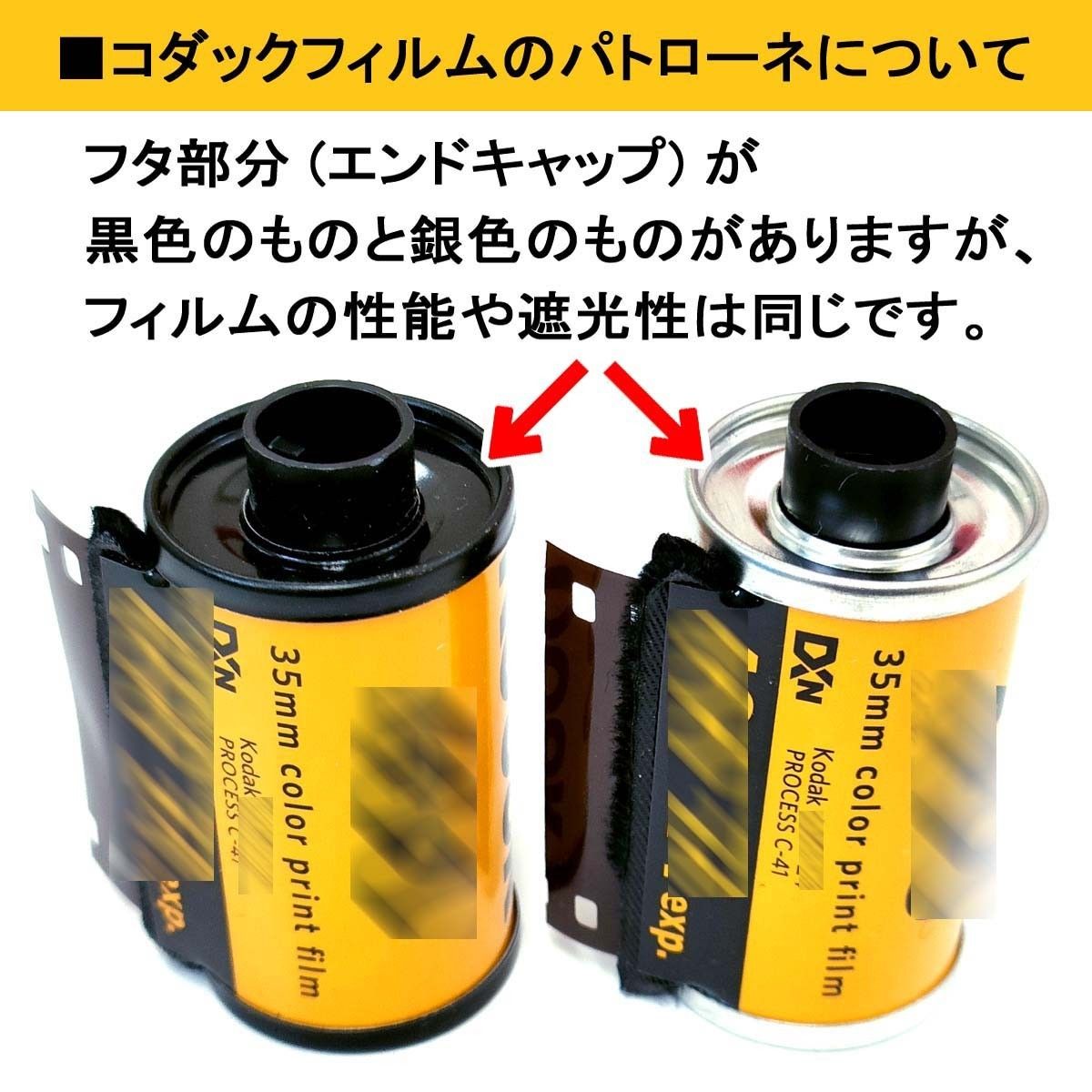 GOLD200-36枚撮【3本入】Kodak ネガカラーフィルム 135/35mm 新品 コダック ネガフィルム