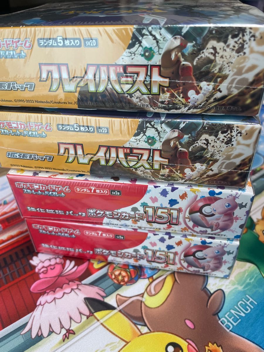 ポケモンカード 151 クレイバースト 各2BOX ポケモンセンター産