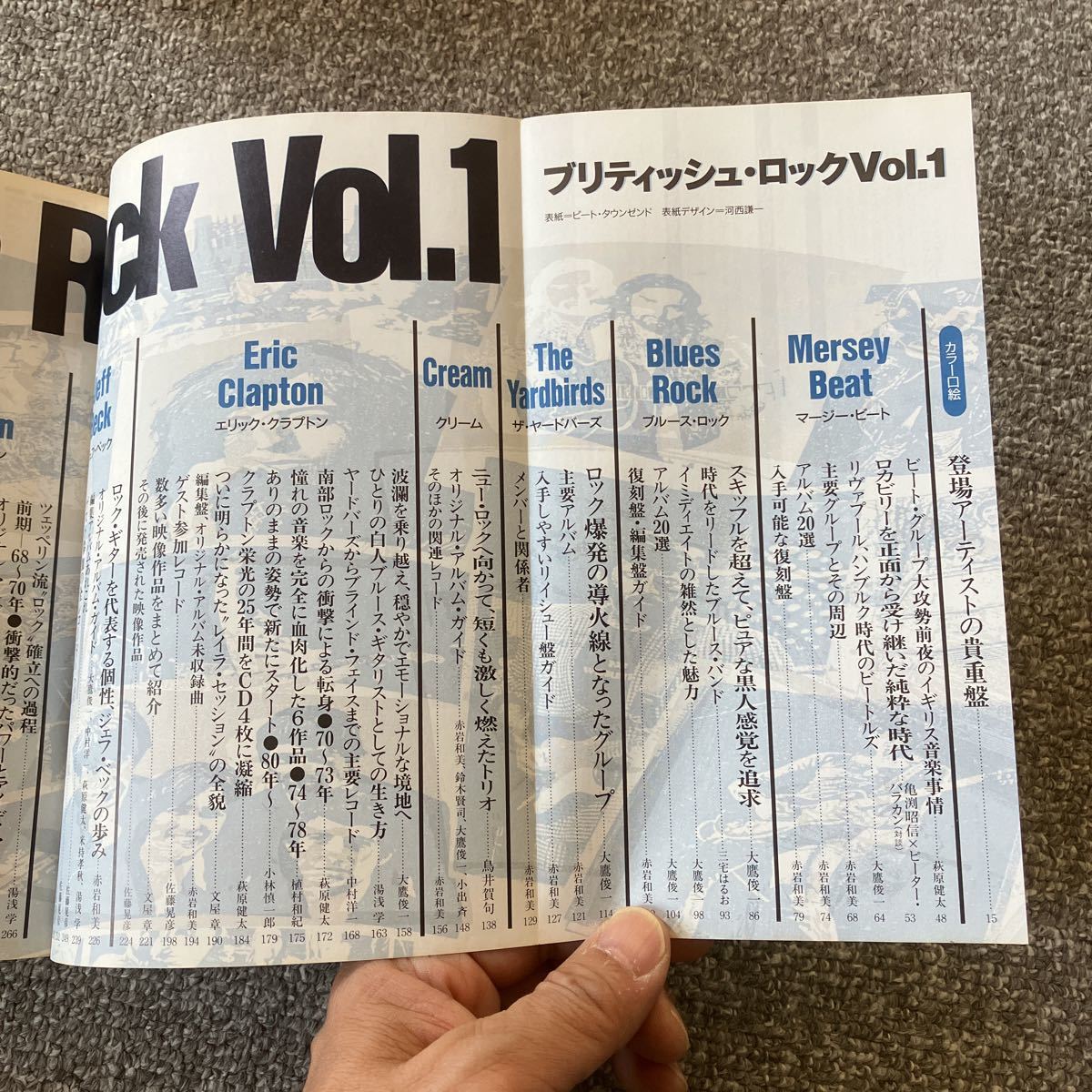 レコード・コレクターズ増刊 ブリティッシュ・ロックVOL.1 アメリカン・ロックVOL.1 2冊セット ジェフ・ベック クリーム ザ・ヤードバーズ_画像7