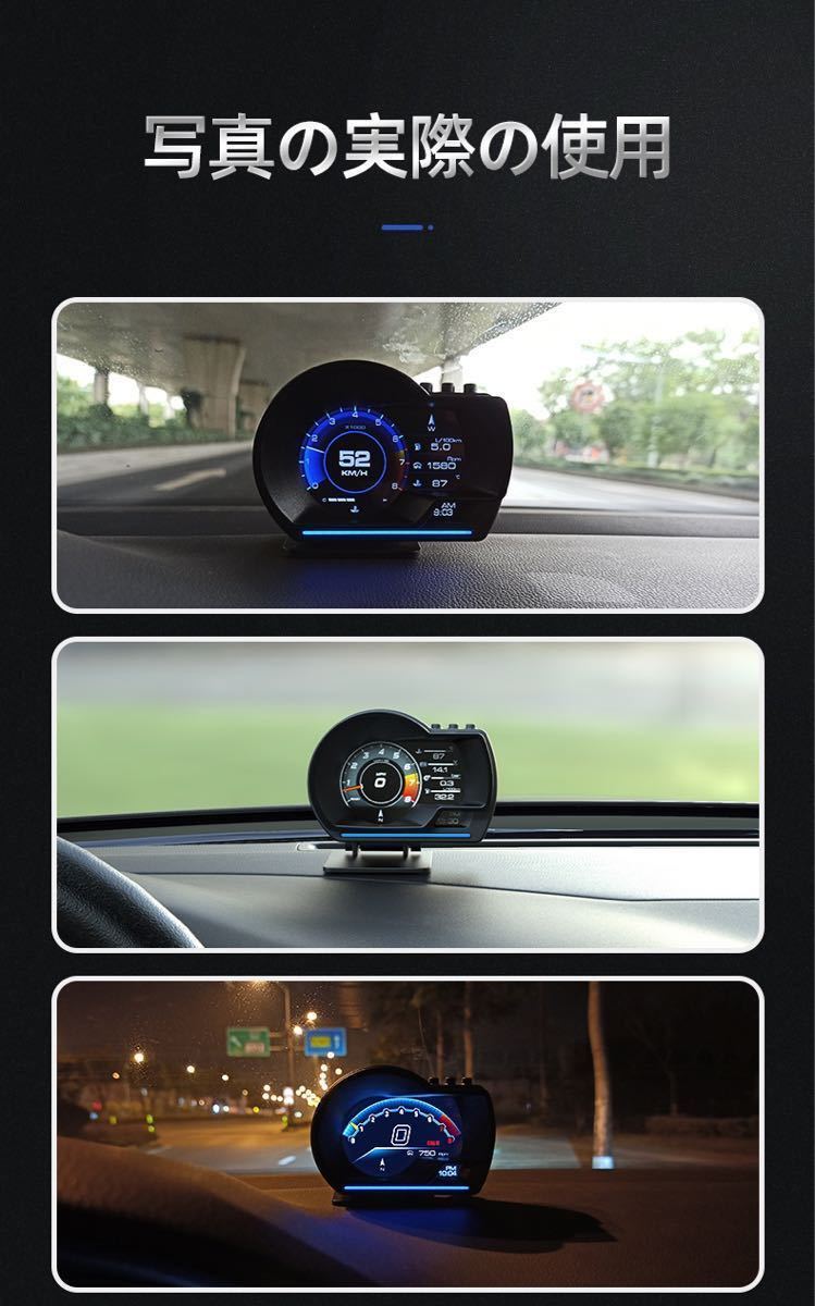 日本語　Car HUDヘッドアップディスプレイ、OBD + GPSOBDII＆GPSデュアルシステムスマートゲージ、すべての車に最適 システム日本語版付き_画像10