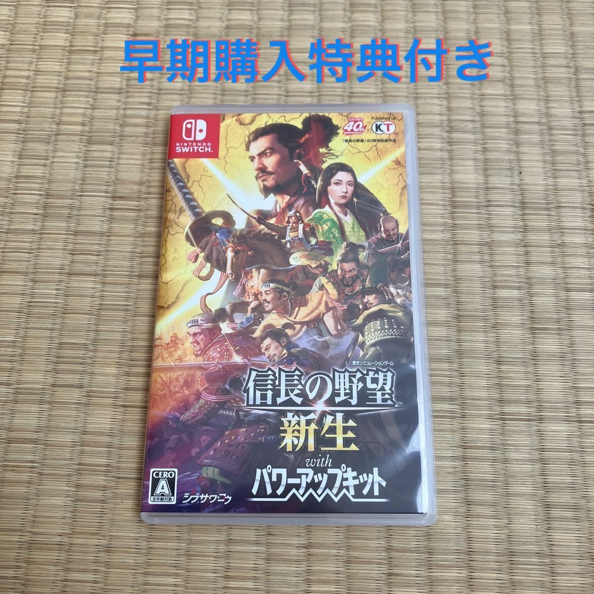 早期購入特典付き 信長の野望 新生 パワーアップキット Nintendo