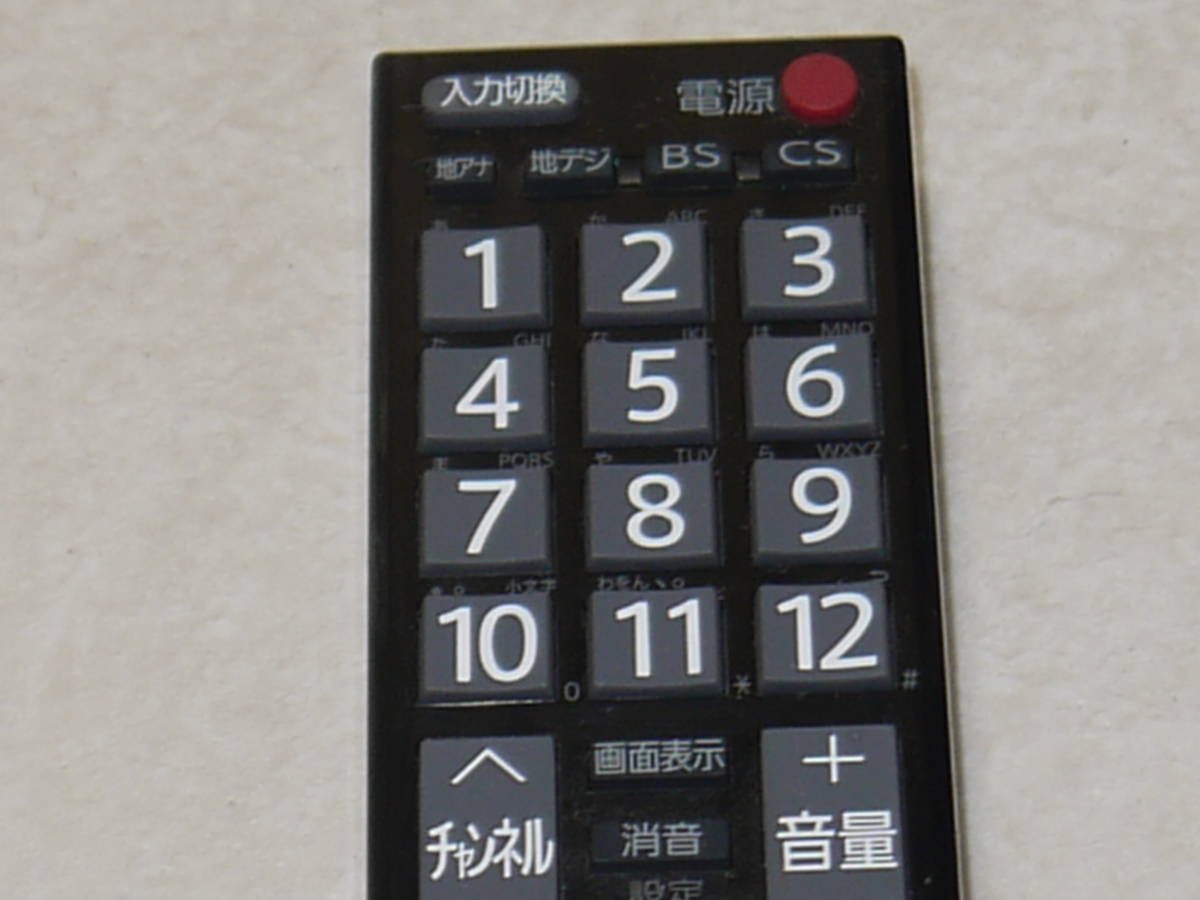 中古　東芝　TOSHIBA 　テレビリモコン CT-90320A　赤外線確認済　１週間保証　NO.2　現状_画像2