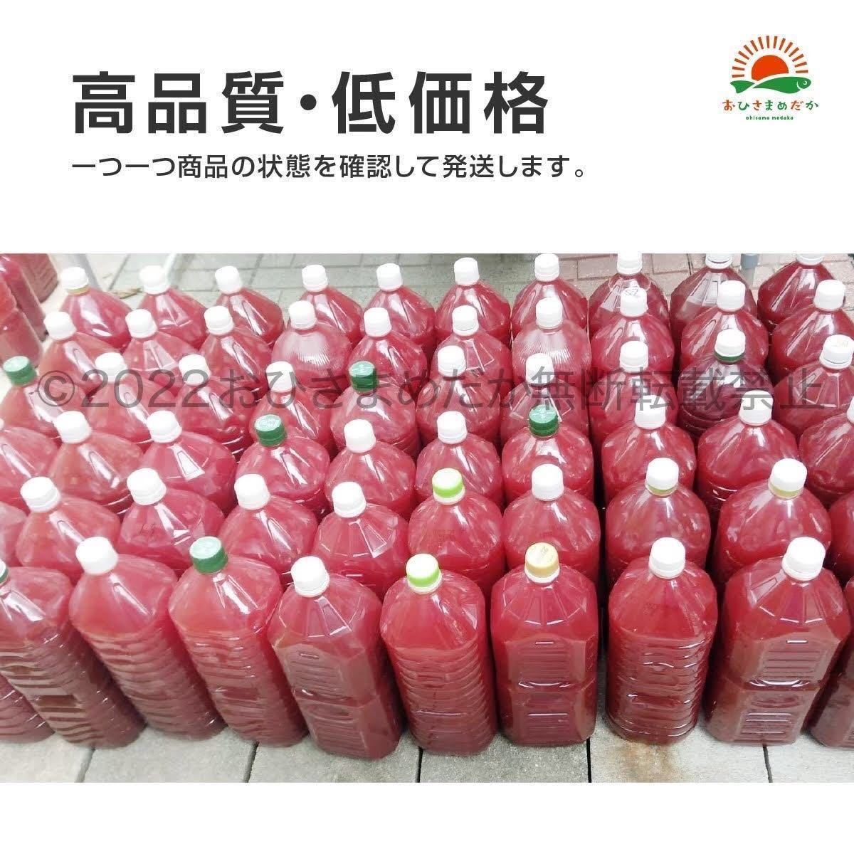 【PSB　光合成細菌　3500ml】メダカ 青水　針子　ミジンコ　ゾウリムシ培養エサ餌　生クロレラ　稚魚　針子メダカ卵めだかに スポイトあり