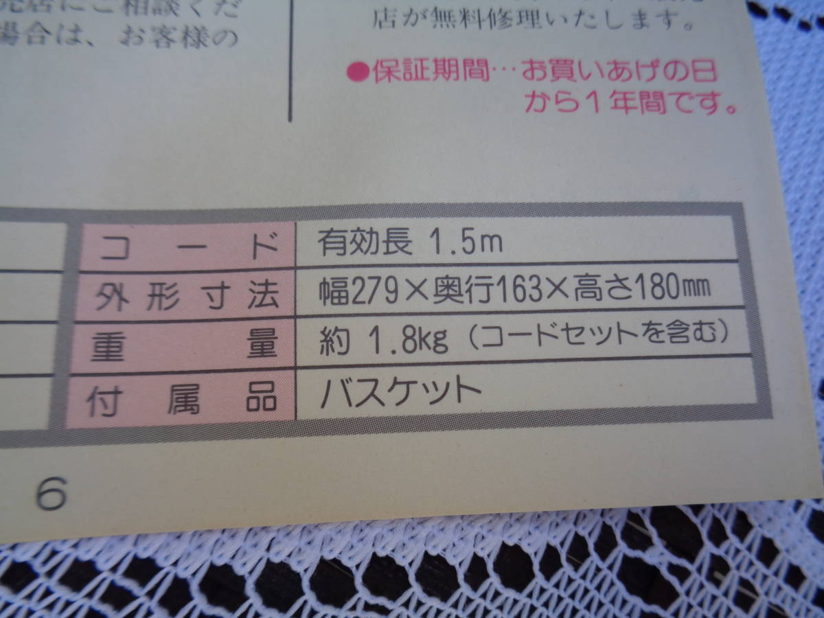 昭和レトロ　東芝キッチンフライヤー　卓上調理器　フッ素樹脂加工ナベ　一人用　未使用保管品