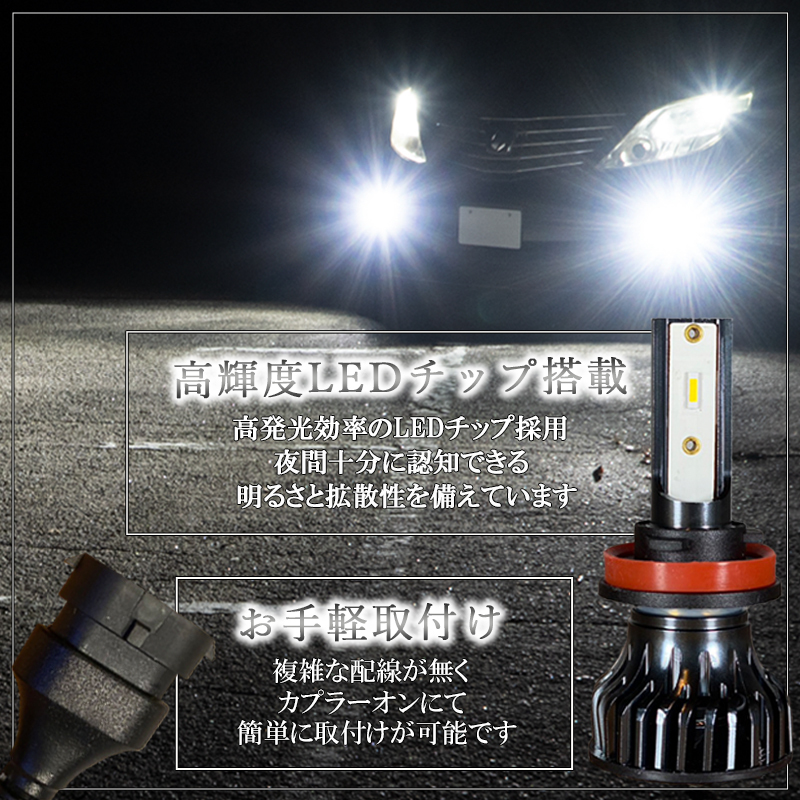 ヴォクシー ノア 70系 80系 エスティマ 50系 LEDフォグランプ ホワイト H8 H11 H16 LED バルブ 白色 車検対応 １年保証_画像2