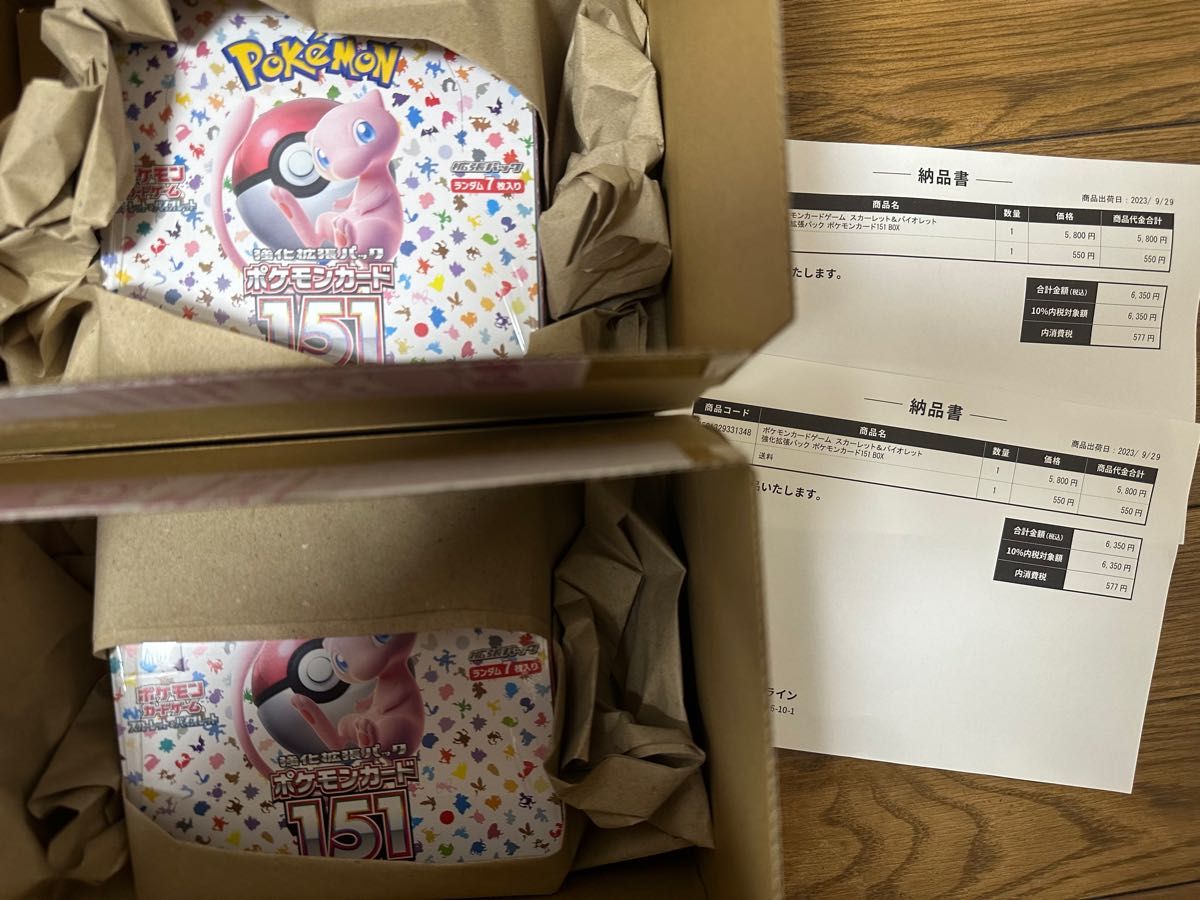 ポケモンカード151 拡張パック シュリンク付き 2boxセット-