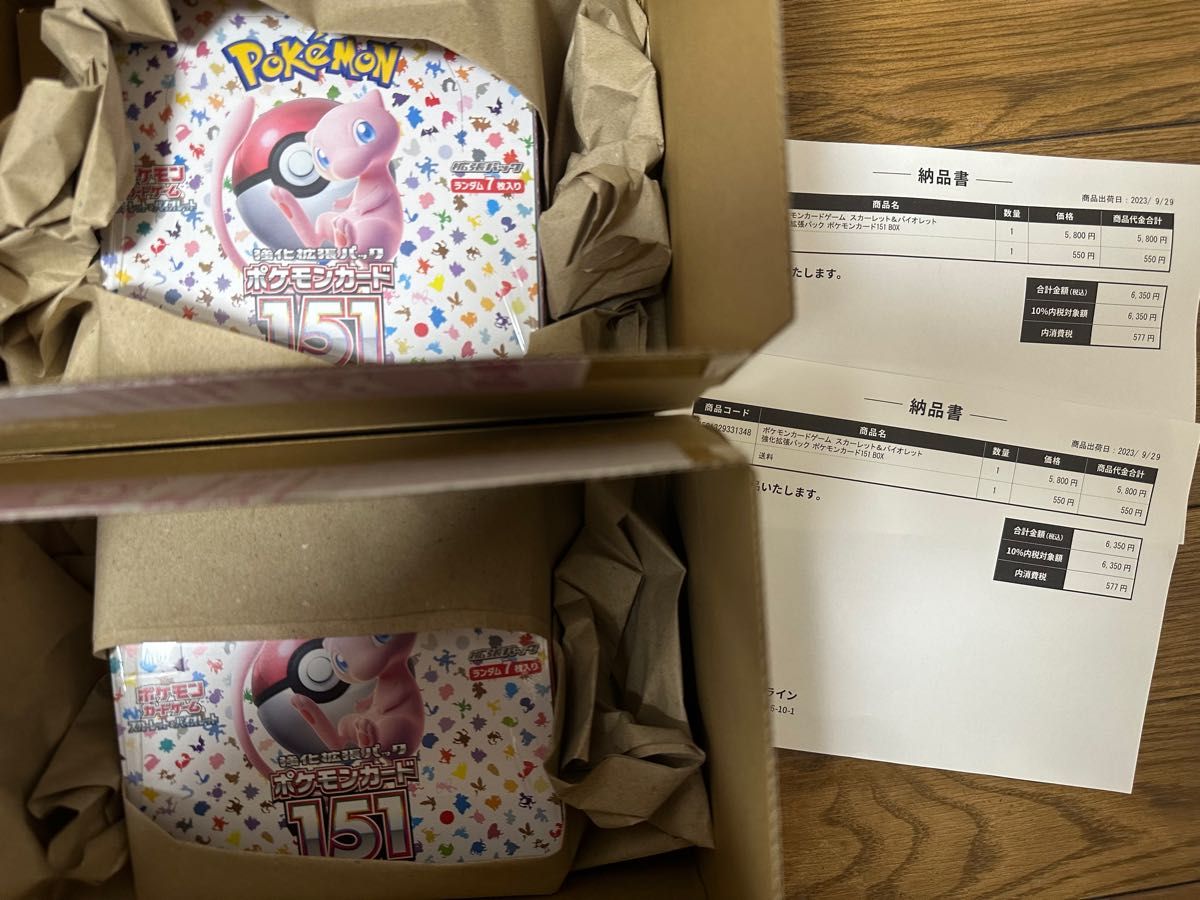 ポケモンカード151 拡張パック シュリンク付き 2boxセット-