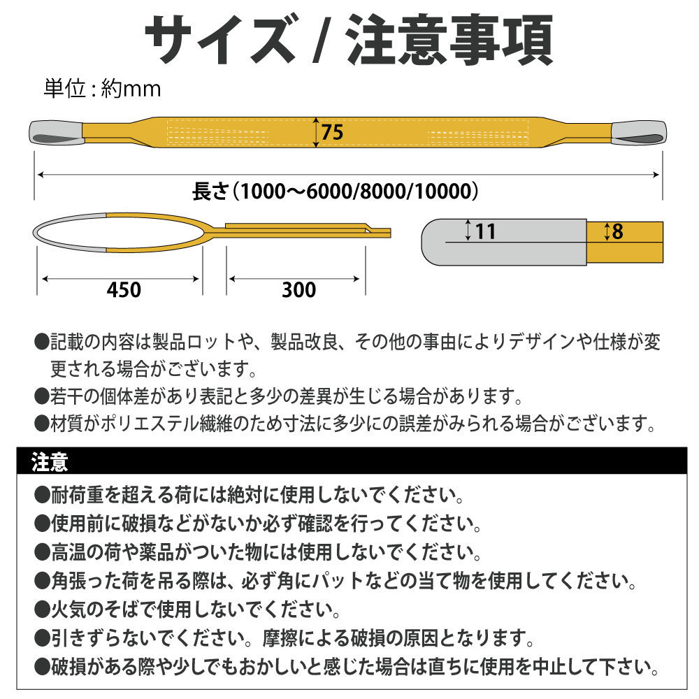 2本セット スリングベルト 2400kg 幅 75mm ベルトスリング 玉掛け 10m 引っ越し 吊り具 荷重表 種類 運搬用ベルト 運搬用スリング 吊具_画像8