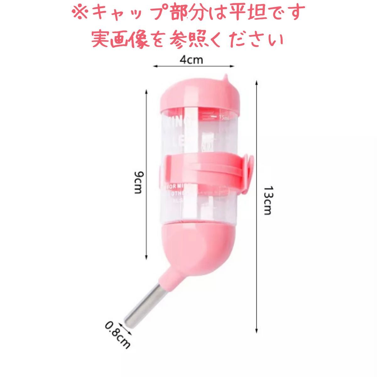 【お買い得】小動物用給水器 80ml