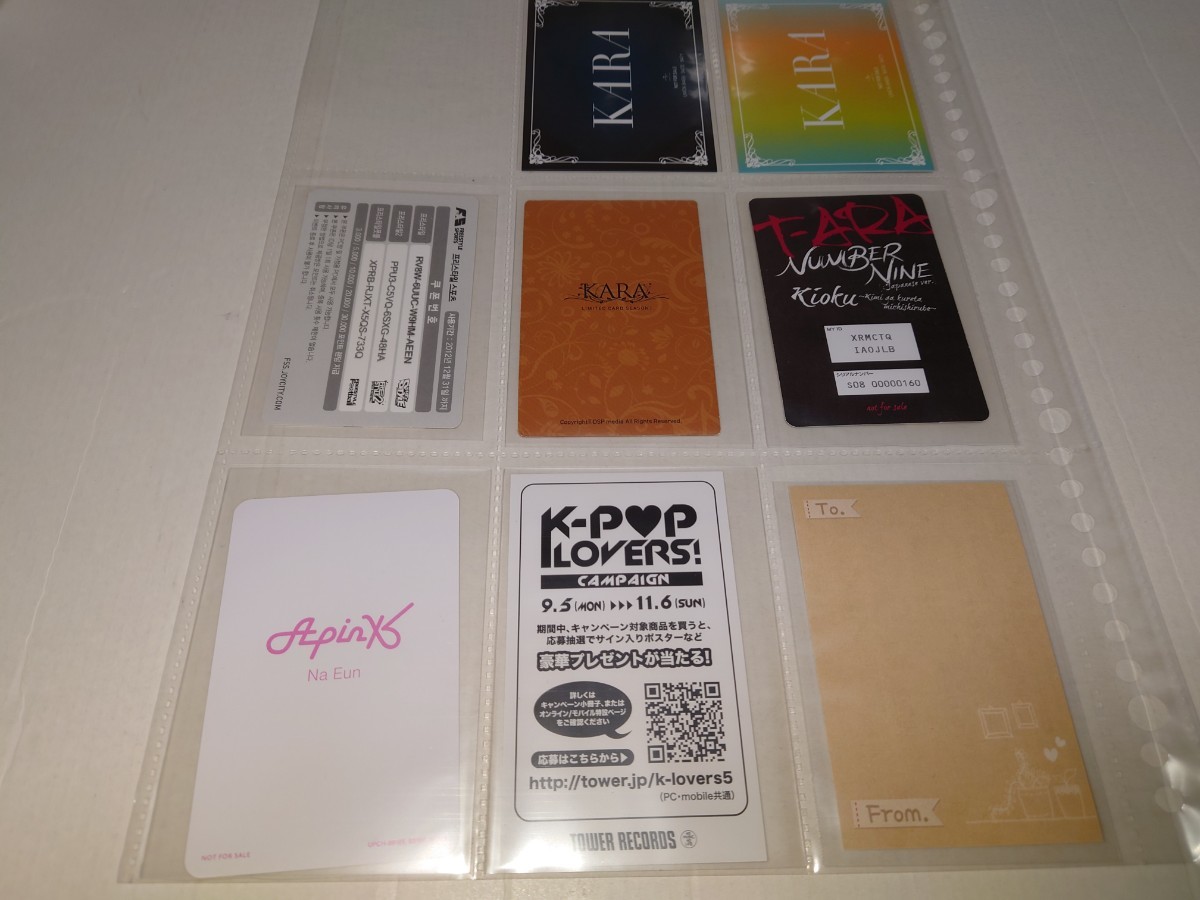 K-POP card various 8 sheets KARA other 