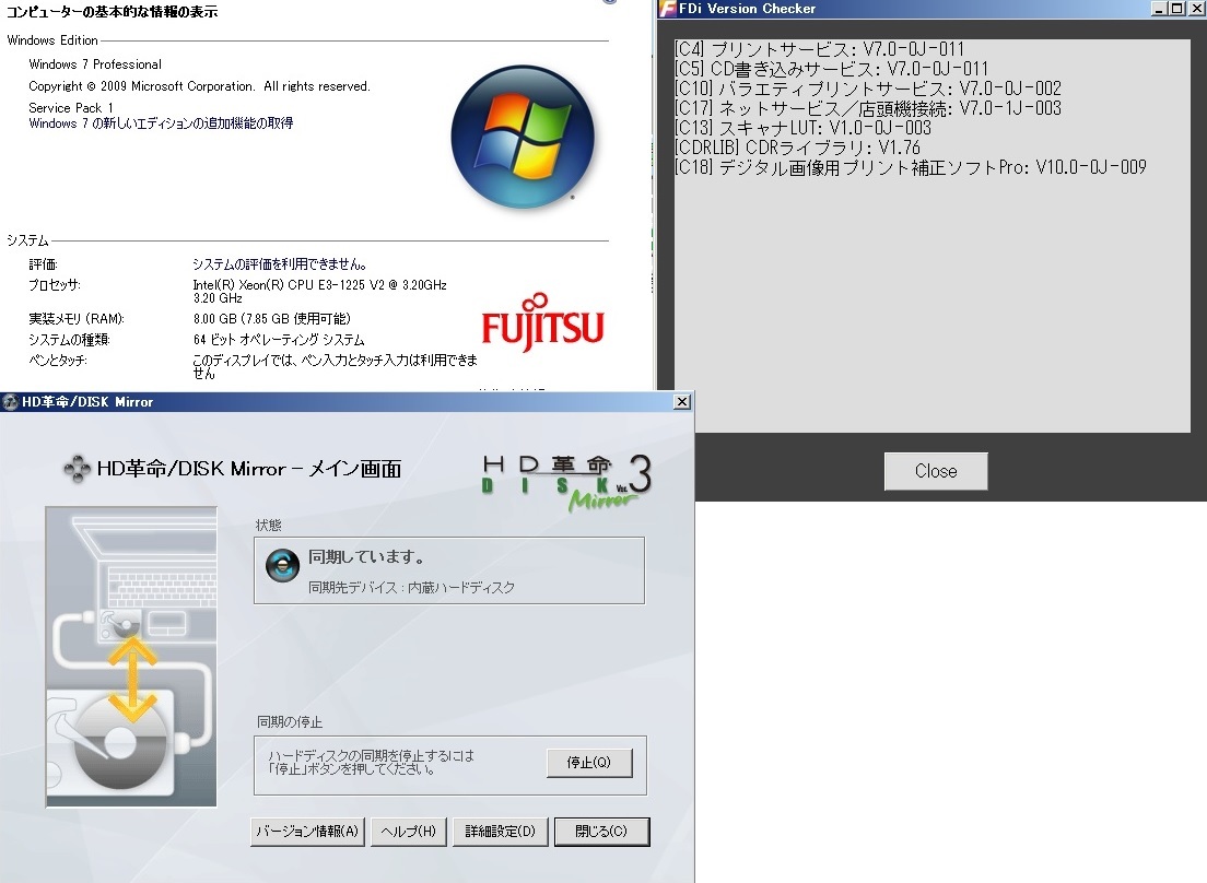 ミニラボ フロンティア DIコントローラ V15Ⅱ Win7仕様 ミニラボ フロンティア DIコントローラ V15Ⅱ Win7仕様