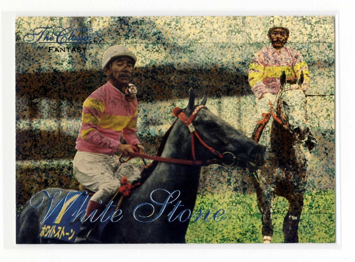 * white Stone 4 number 150 sheets limitation Fantasy 1998 The Classic serial entering The * Classic 1998 fantasy photograph image horse racing card 