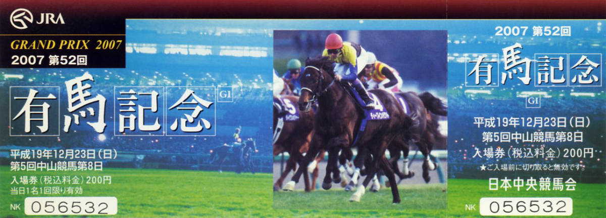 * deep impact JRA memory admission ticket no. 66 times chrysanthemum . no. 50 no. 51 no. 52 times have horse memory total 4 kind three . horse ..2005 2006 2007 year horse racing free shipping prompt decision 