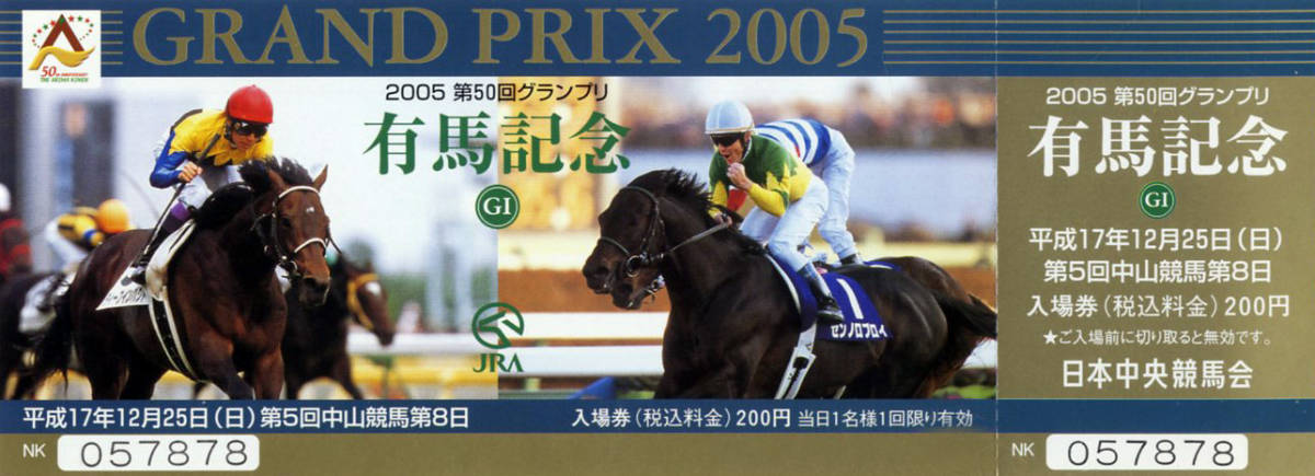 * deep impact JRA memory admission ticket no. 66 times chrysanthemum . no. 50 no. 51 no. 52 times have horse memory total 4 kind three . horse ..2005 2006 2007 year horse racing free shipping prompt decision 