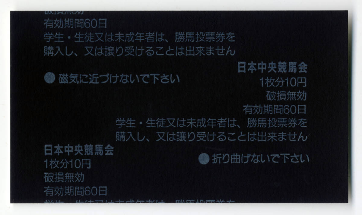 * deep impact no. 42 times .. cup . raw . actual place . middle memory single . horse ticket old model horse ticket 2005 year .. three . horse JRA horse racing ultimate beautiful goods free shipping prompt decision *1