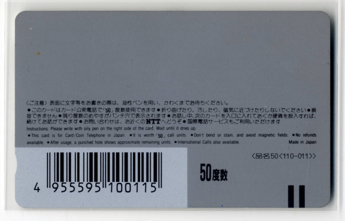 *o Gris cap telephone card week large .90 year is direct line one .! cheap wistaria .. Kawauchi . south ..... not for sale 50 frequency unused photograph image horse racing telephone card prompt decision 