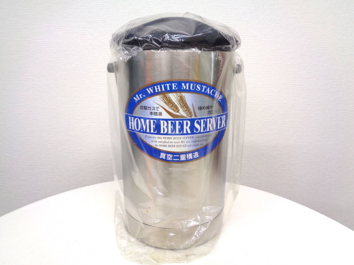未使用　白ひげくん　Beerサーバー　ビールサーバー　専用ガスボンベ4本増量　SKY-2001F_画像2