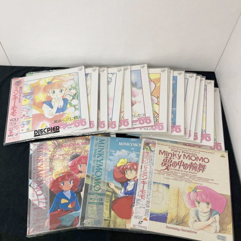 LD)魔法のプリンセス ミンキーモモ VOL.1〜17 +「夢の中の輪舞」+「夢