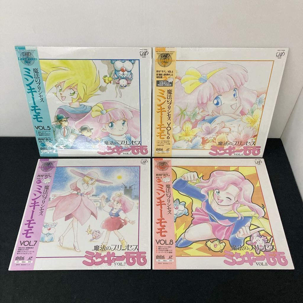 LD】魔法のプリンセス ミンキーモモ vol.全1~17-