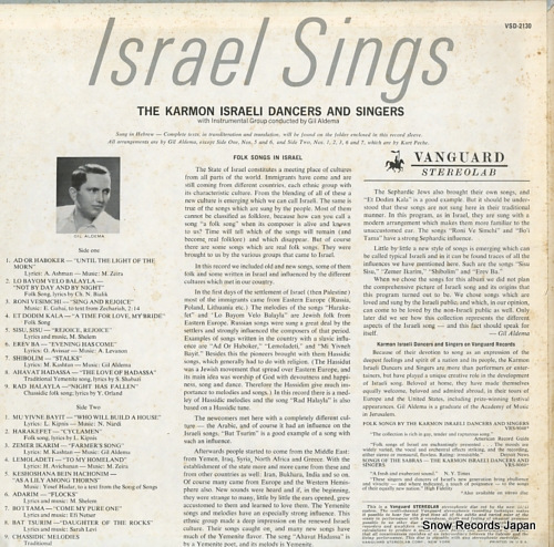 KARMON ISRAELI DANCERS AND SINGERS songs of israel VSD2130_画像2