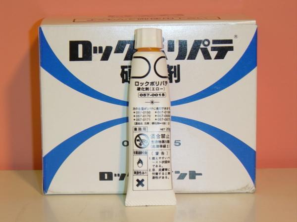 【カラバ】ロックEZパテ細目・仕上げ用 主剤1kg+硬化剤20gセット_画像2