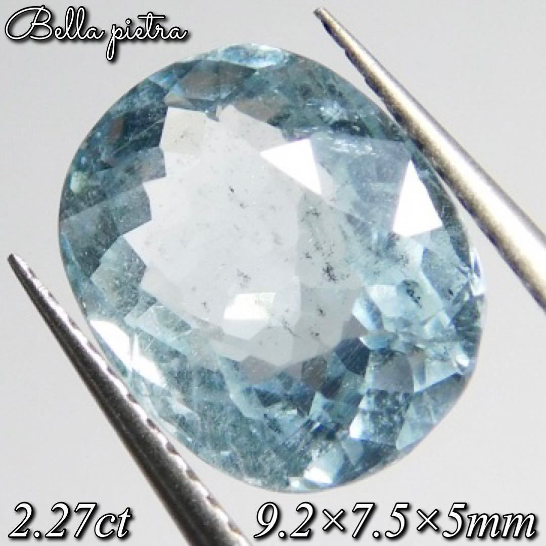 一番の ◇1点限り◇6.915Ct/天然ベリル/ブルーベリル/日本の