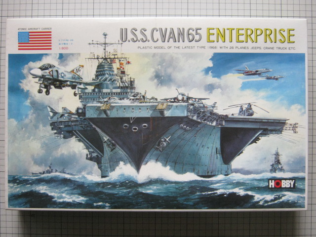 【美品】　日本ホビー　1/800　U.S.S. CVAN65 ENTERPRISE　エンタープライズ