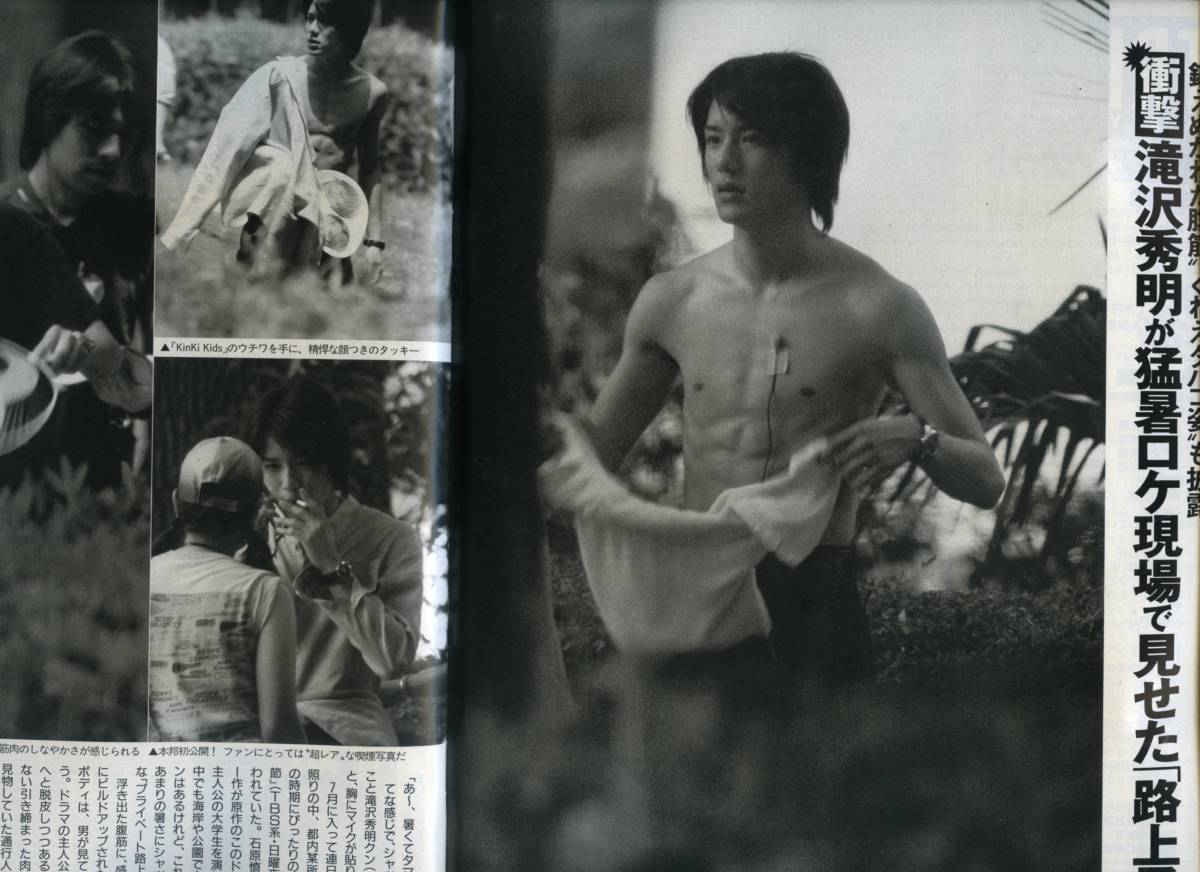 ヤフオク 国仲涼子 国分佐智子 久保恵子 滝沢秀明 黒谷友 ヤフオク 国仲涼子 国分佐智子 久保恵子 滝沢秀明 黒谷友