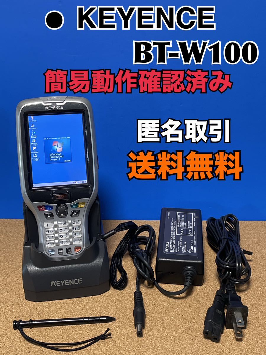 ● 匿名取引・送料無料 簡易動作確認済み KEYENCE BT-W100 ハンディターミナル と BT-WUC1U ハンディターミナル充電台通信ユニット の画像1