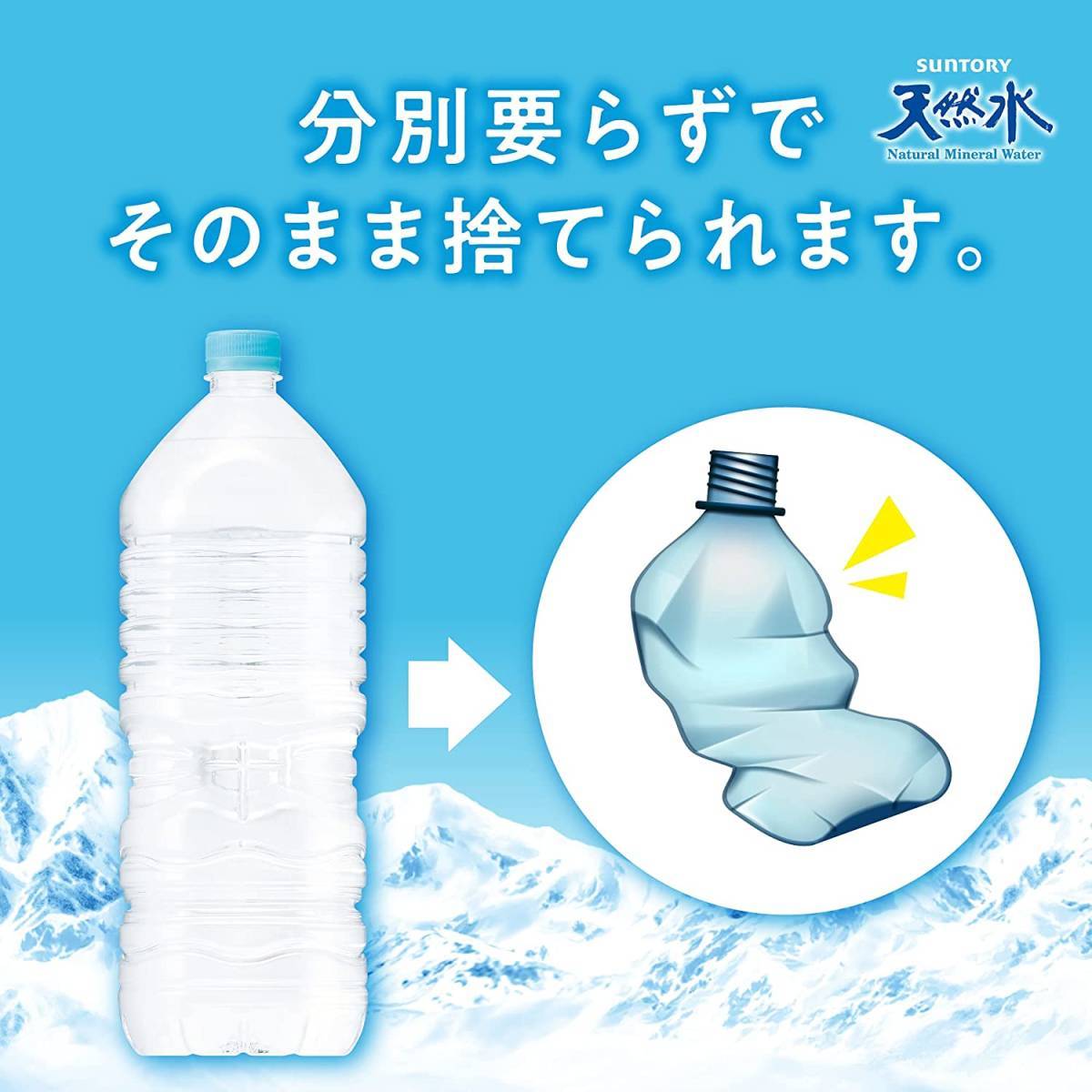 サントリー 天然水 ラベルレス 2L ×9本 Restock _画像2