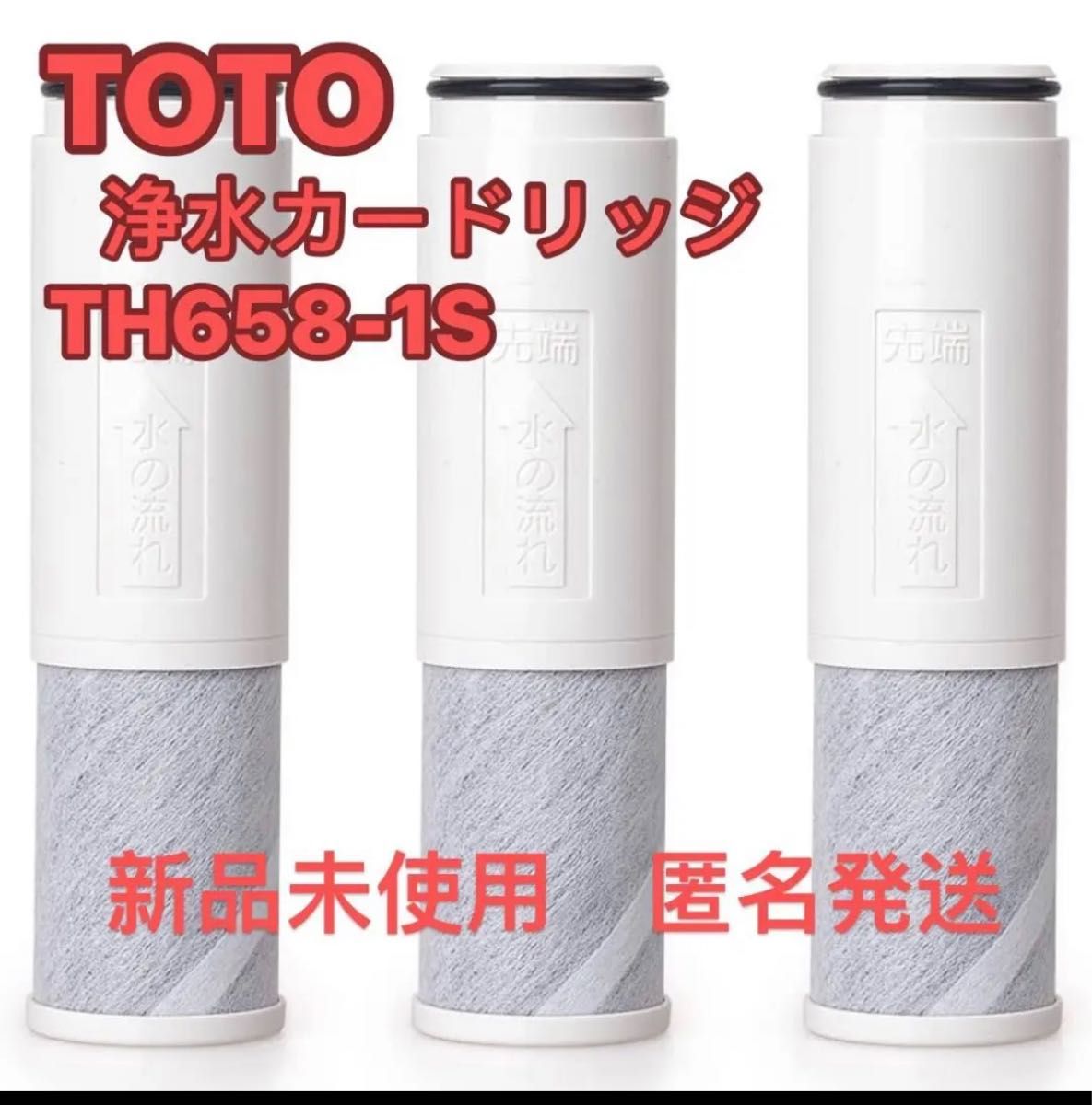 TOTO浄水カートリッジ - 食器