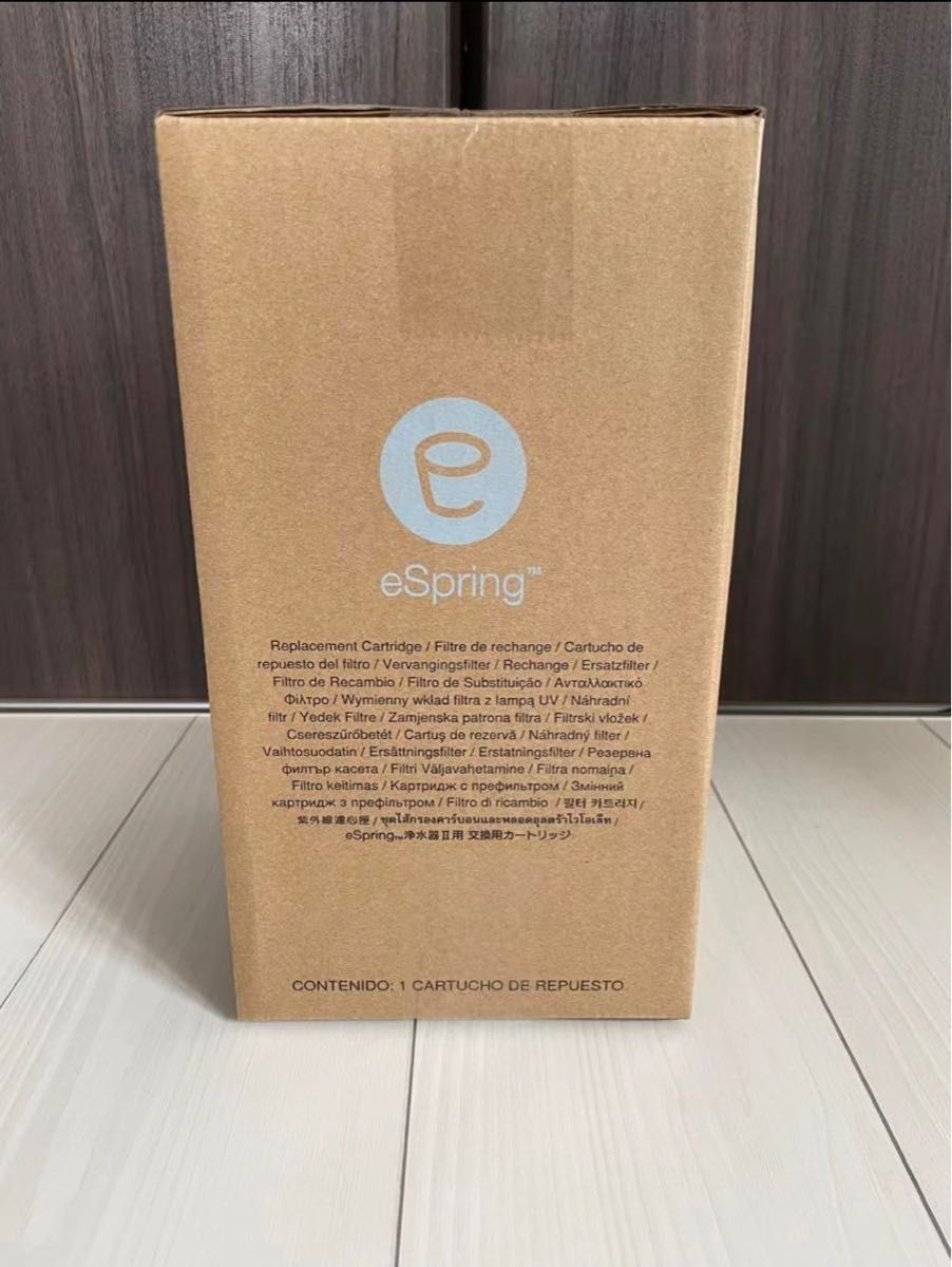 アムウェイ eSpring浄水器II用 e-Spring2用 交換カートリッジ