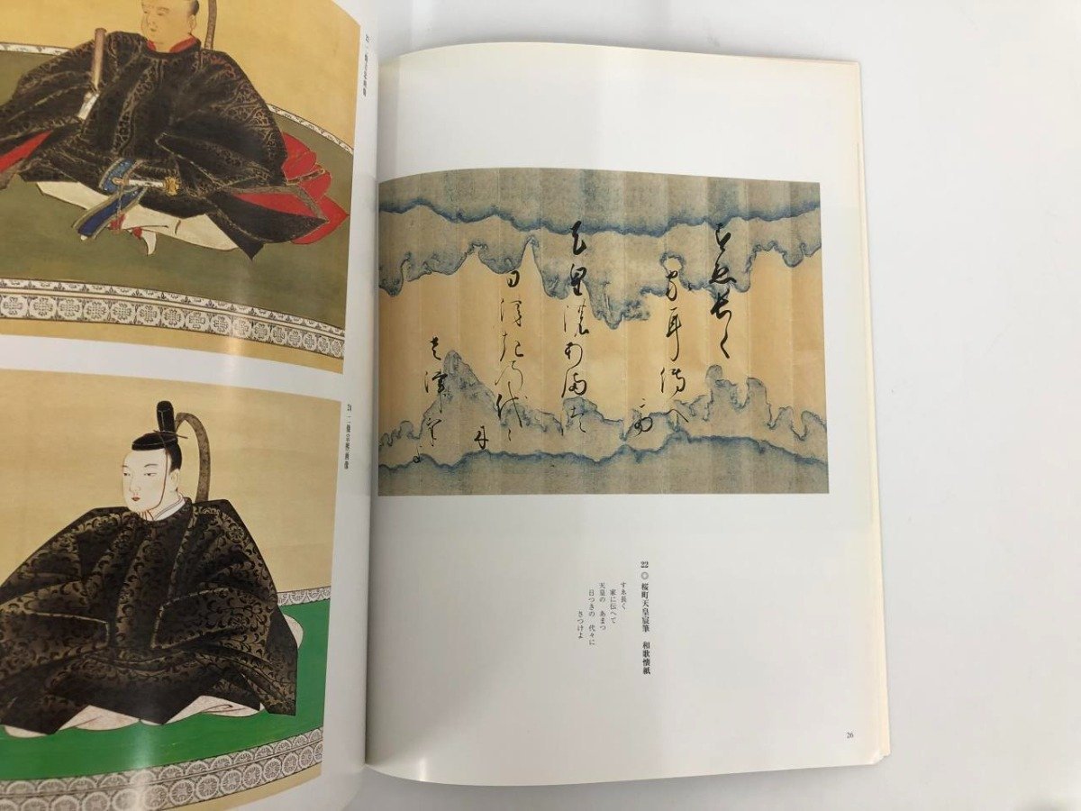 ★　【図録 象がゆく　将軍吉宗と宮廷 雅　埼玉県立博物館 2000年】136-02310_画像3