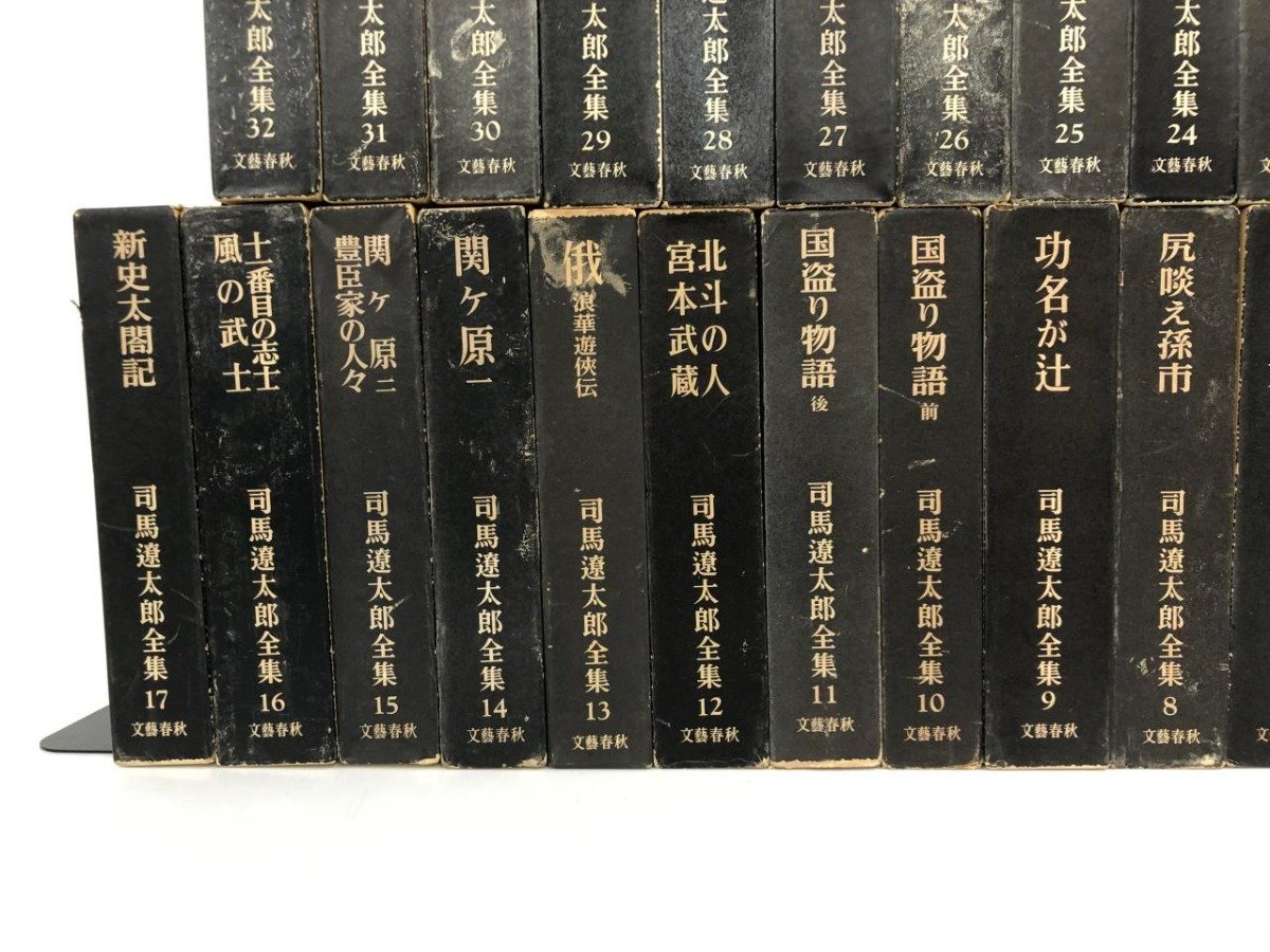 ▼2　【不揃い31冊 司馬遼太郎全集 1~22,24~32巻 文藝春秋 1973から74年】107-02309_画像3