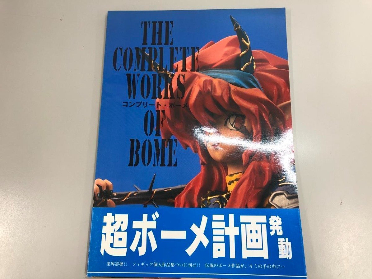 ★　【THE COMPLETE WORKS OF BOME/コンプリート・ボーメ　海洋度】174-02310_画像1