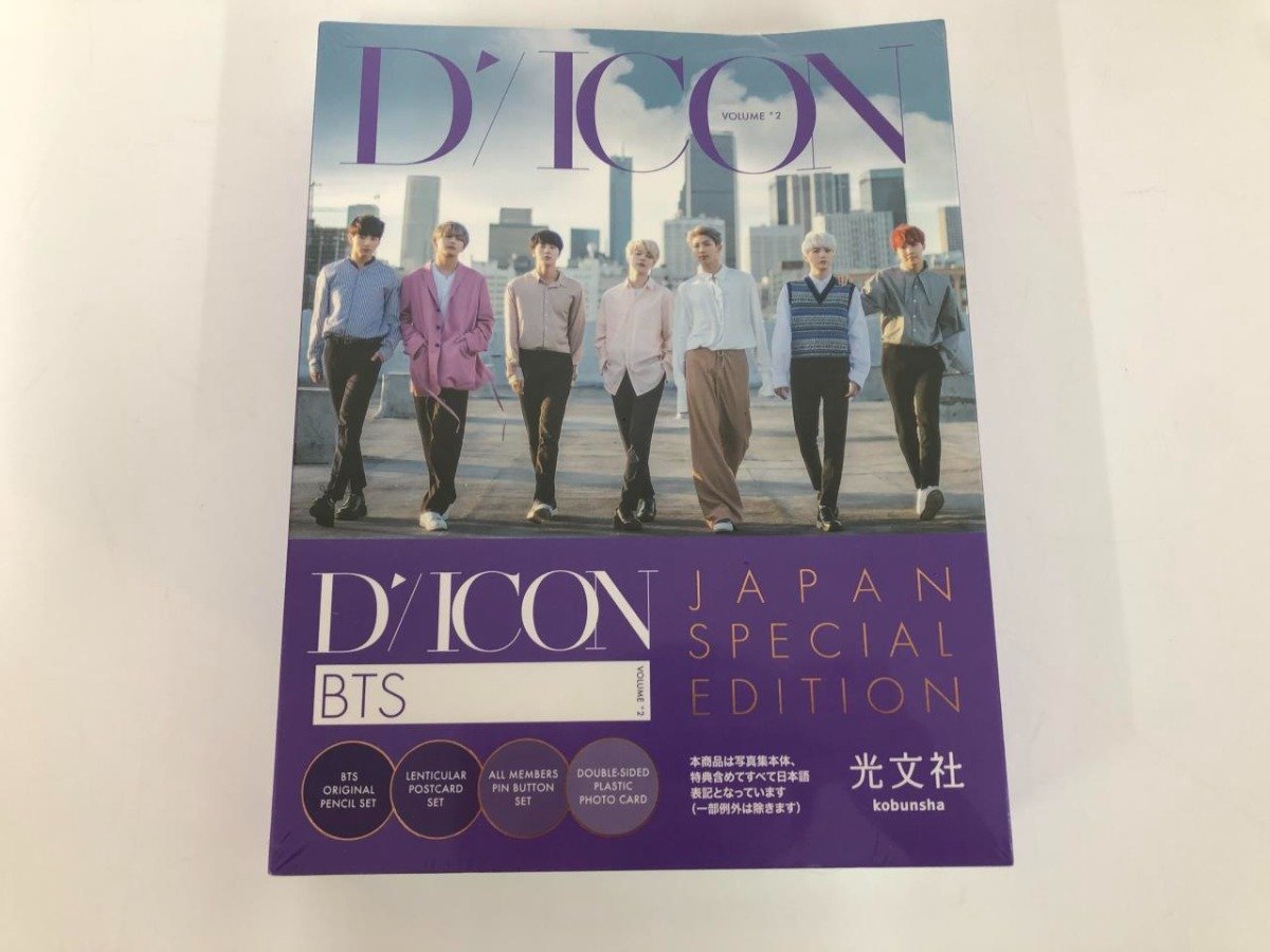 ▼　【D’/ICON VOLUMES2 JAPAN SPECIAL EDITION BTS 光文社 2021年】141-02310_画像1