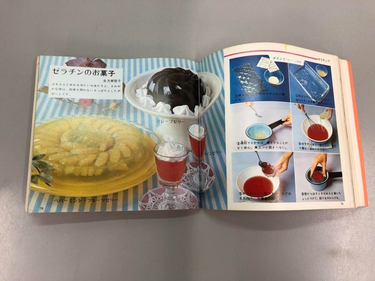 * [ легко произведение . сладости Color Book... . фирма 1974 год Showa Retro кулинария конфеты рецепт ]174-02310