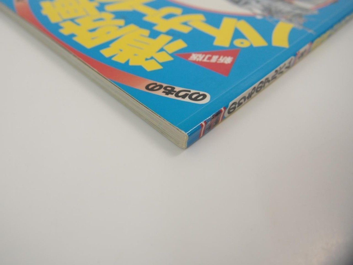 ★　【のりものアルバム 8 消防車・パトカー100点 講談社 ゴールデンブック 1997年4月7日】151-02310_画像2