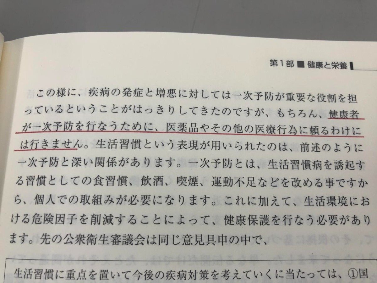 ★　【サプリメント(栄養補助食品)ガイドブック CMPジャパン株式会社 健康/栄養成分/ハーブ/】170-02310_画像7