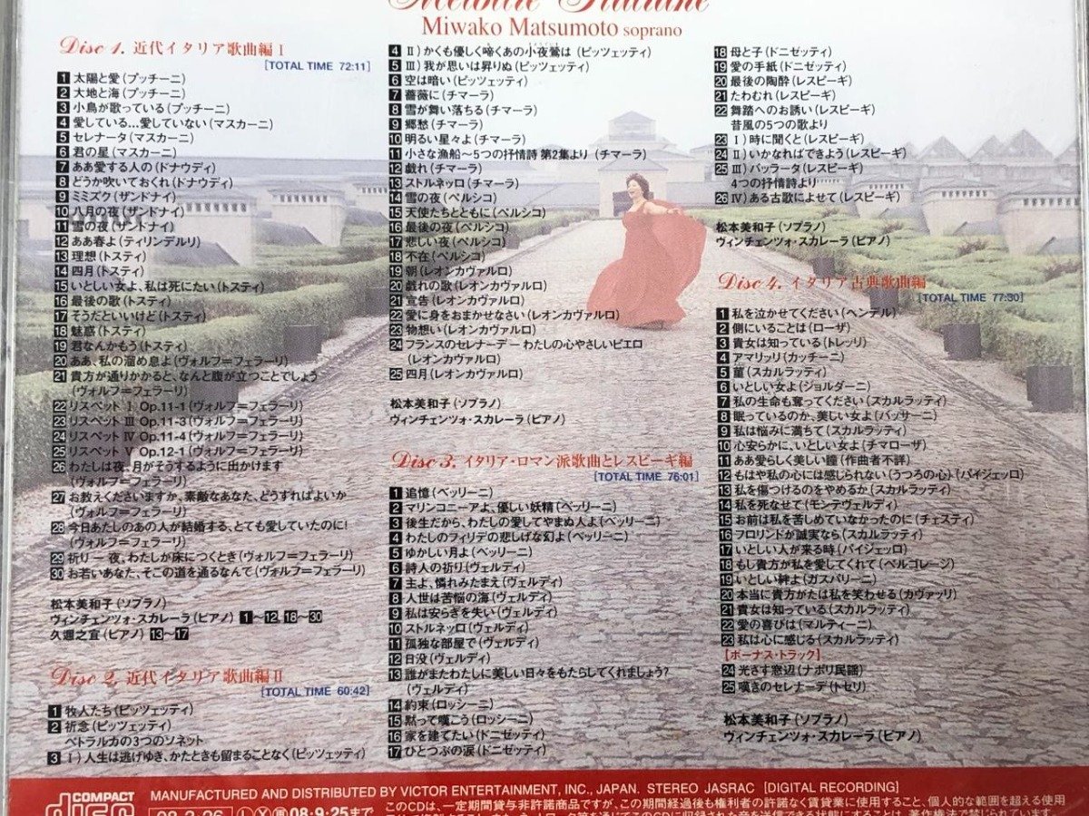 ★ 【CD計4枚 イタリア歌曲集 松本美和子】167-02310の画像7